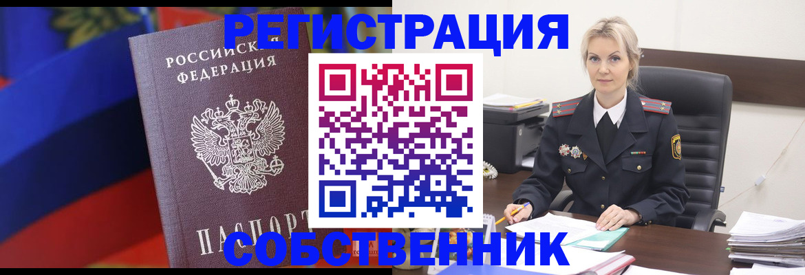 временная регистрация поиск в Кировграде