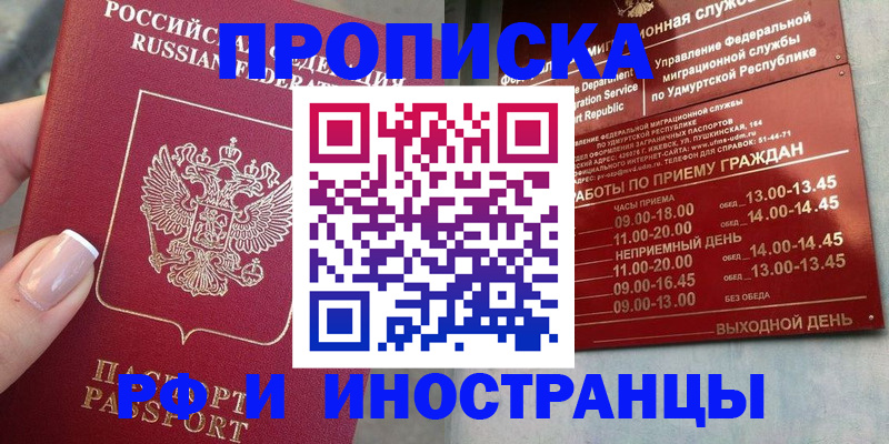 прописка регистрация в Кировграде