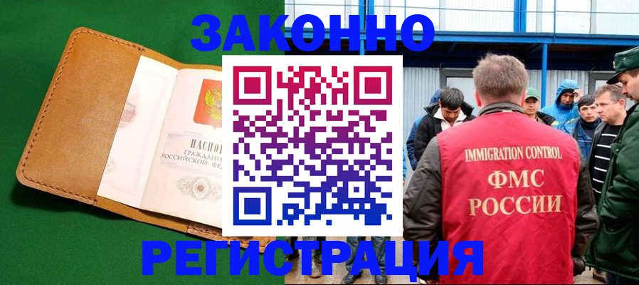 прописка 2025 в Кировграде