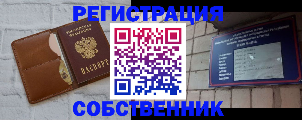 прописка 2025 в Кировграде