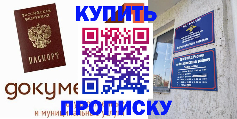 прописка иностранных граждан в Кировграде