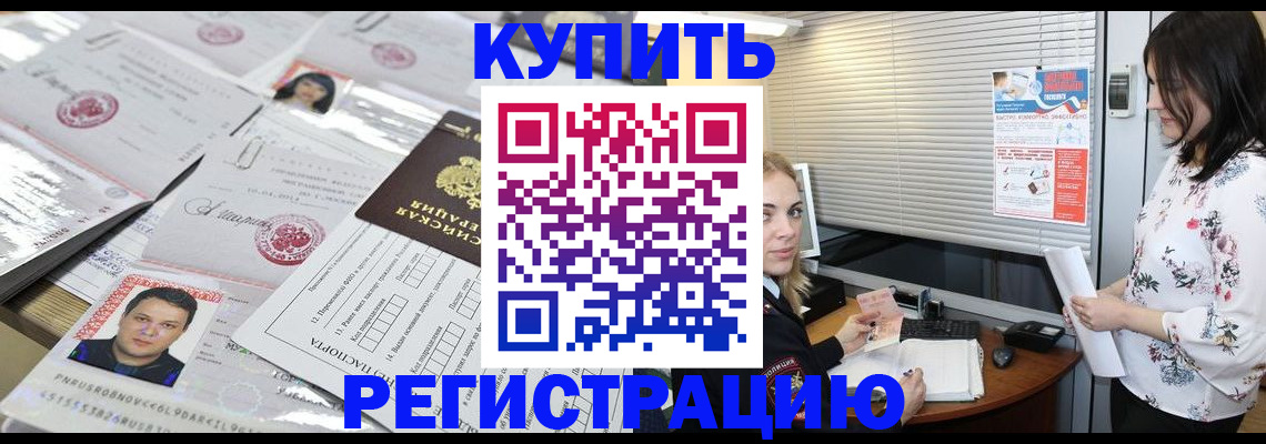 временная регистрация адрес в Кировграде