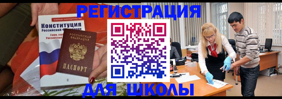 купить прописку в Кировграде